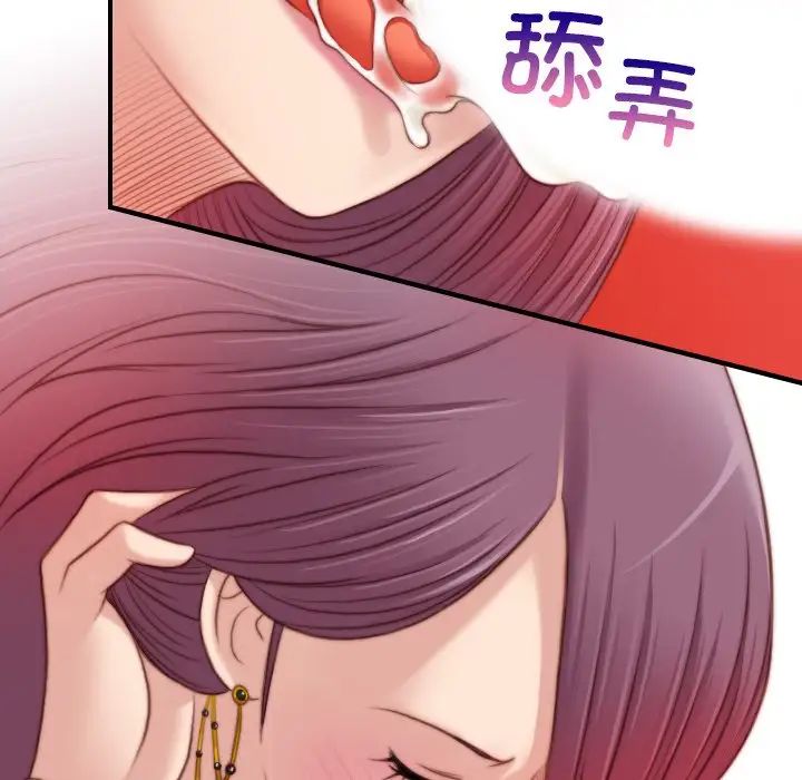 《秘密工坊》漫画最新章节第11话免费下拉式在线观看章节第【77】张图片