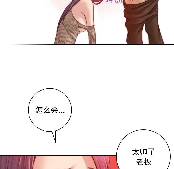 《秘密工坊》漫画最新章节第11话免费下拉式在线观看章节第【75】张图片