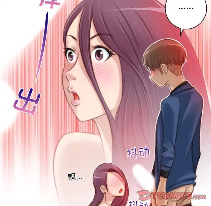 《秘密工坊》漫画最新章节第11话免费下拉式在线观看章节第【74】张图片