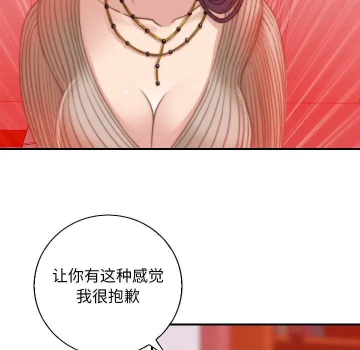 《秘密工坊》漫画最新章节第11话免费下拉式在线观看章节第【16】张图片