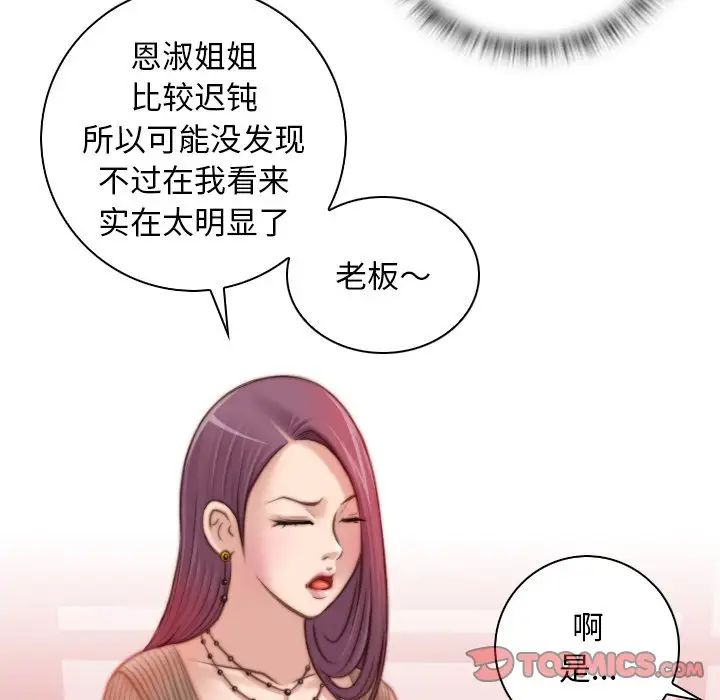 《秘密工坊》漫画最新章节第11话免费下拉式在线观看章节第【18】张图片