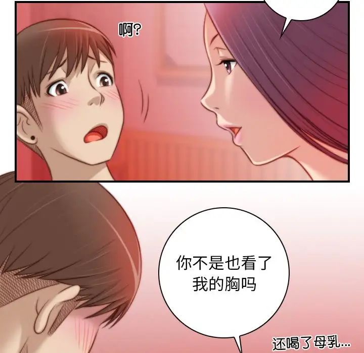 《秘密工坊》漫画最新章节第11话免费下拉式在线观看章节第【71】张图片