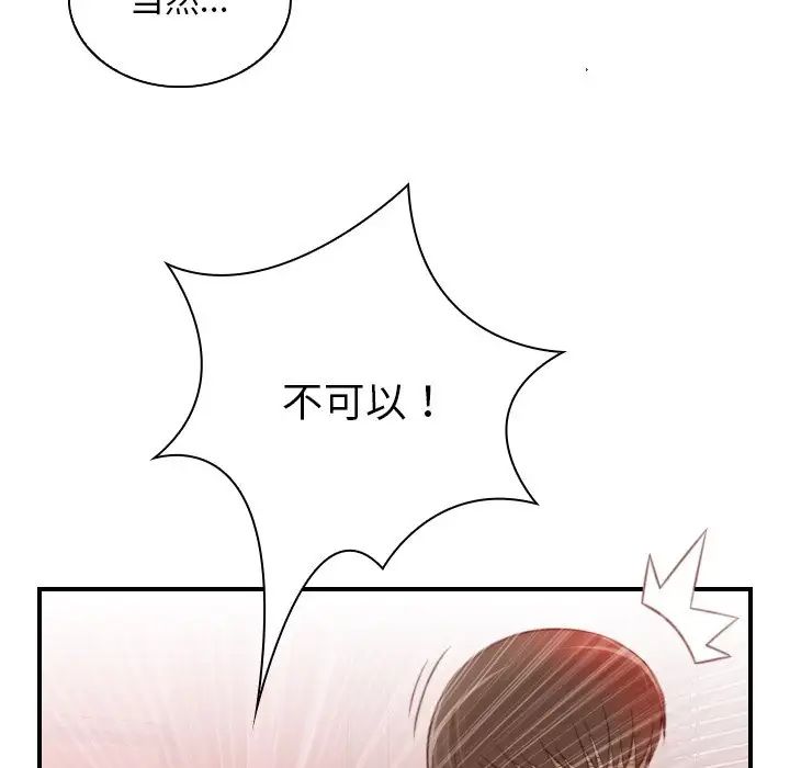 《秘密工坊》漫画最新章节第11话免费下拉式在线观看章节第【53】张图片