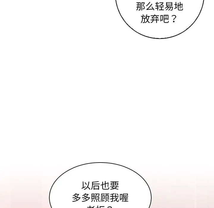 《秘密工坊》漫画最新章节第11话免费下拉式在线观看章节第【59】张图片