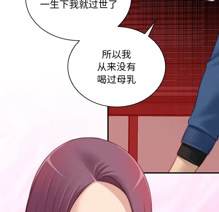 《秘密工坊》漫画最新章节第11话免费下拉式在线观看章节第【57】张图片