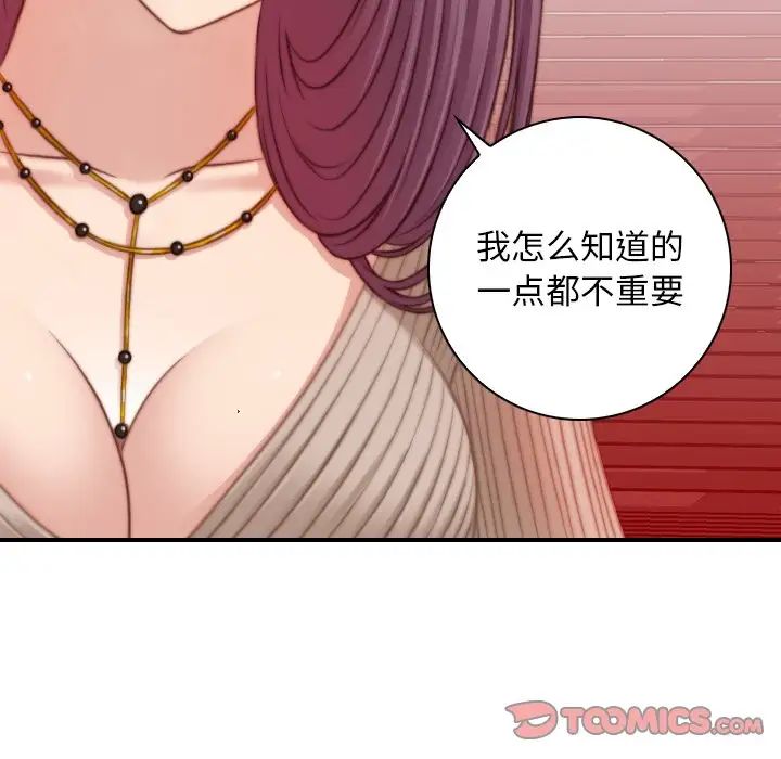 《秘密工坊》漫画最新章节第11话免费下拉式在线观看章节第【30】张图片