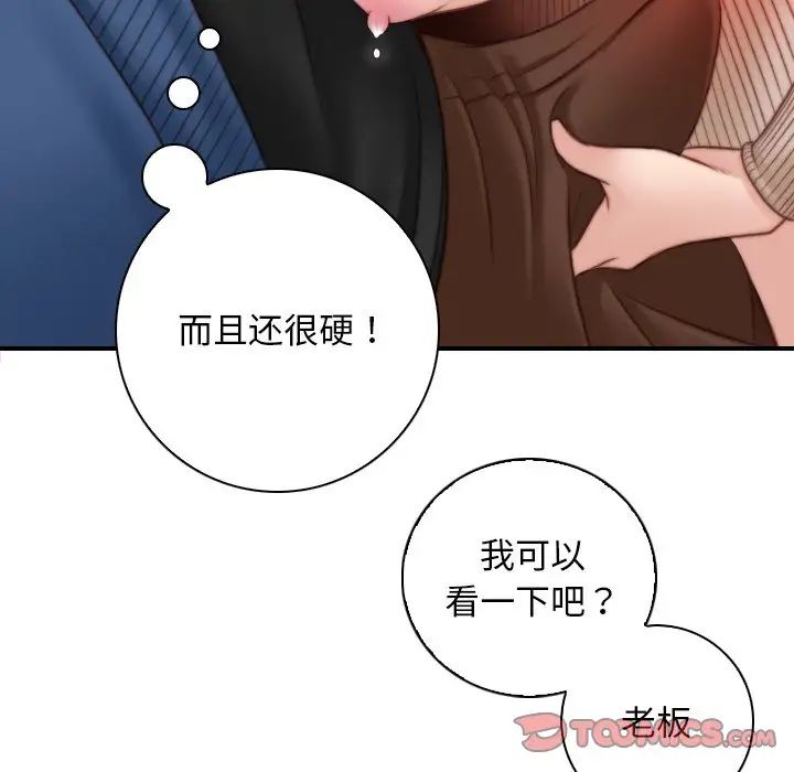 《秘密工坊》漫画最新章节第11话免费下拉式在线观看章节第【70】张图片