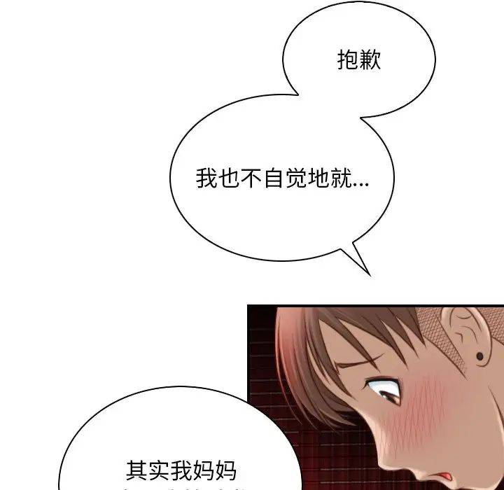 《秘密工坊》漫画最新章节第11话免费下拉式在线观看章节第【56】张图片