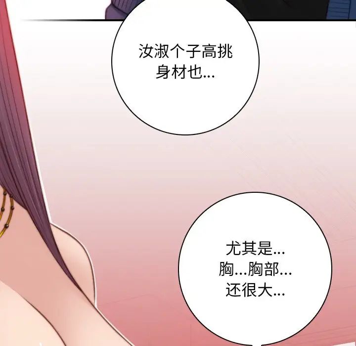 《秘密工坊》漫画最新章节第11话免费下拉式在线观看章节第【41】张图片