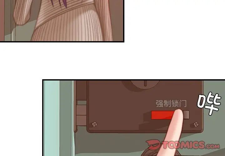 《秘密工坊》漫画最新章节第11话免费下拉式在线观看章节第【2】张图片