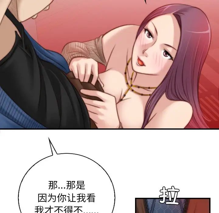 《秘密工坊》漫画最新章节第11话免费下拉式在线观看章节第【72】张图片