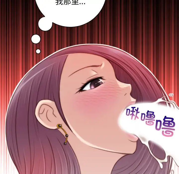 《秘密工坊》漫画最新章节第11话免费下拉式在线观看章节第【79】张图片