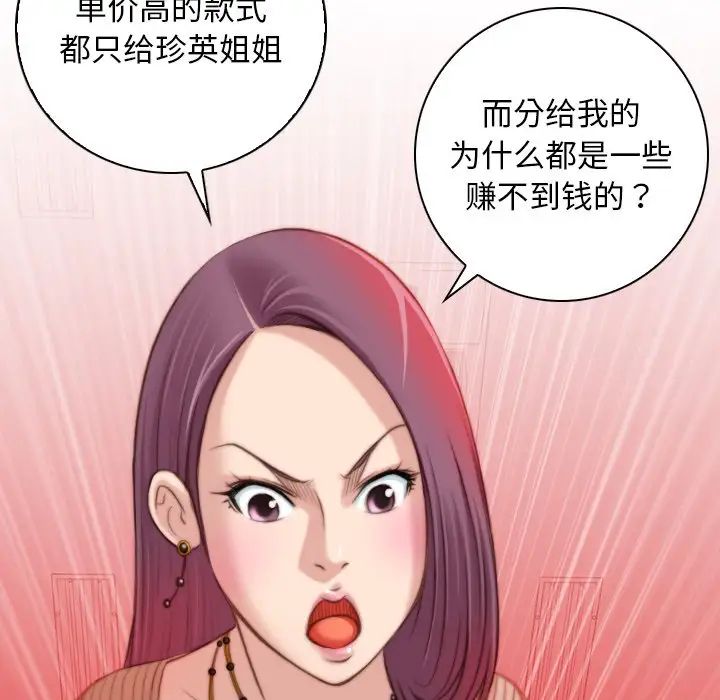 《秘密工坊》漫画最新章节第11话免费下拉式在线观看章节第【15】张图片