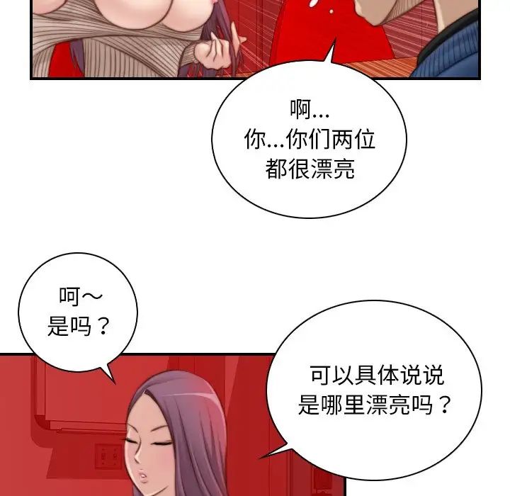 《秘密工坊》漫画最新章节第11话免费下拉式在线观看章节第【39】张图片