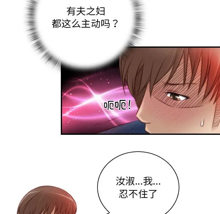 《秘密工坊》漫画最新章节第11话免费下拉式在线观看章节第【81】张图片