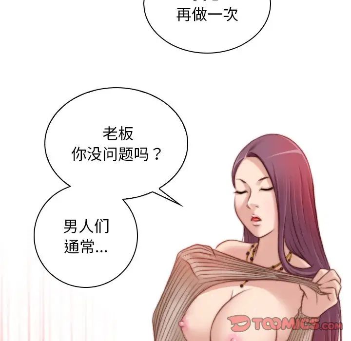 《秘密工坊》漫画最新章节第12话免费下拉式在线观看章节第【46】张图片