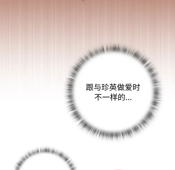 《秘密工坊》漫画最新章节第12话免费下拉式在线观看章节第【28】张图片