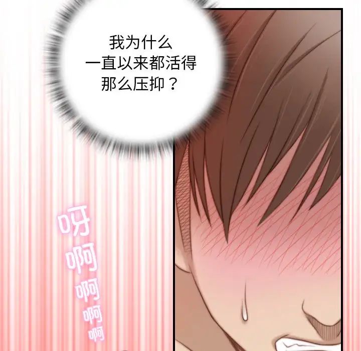 《秘密工坊》漫画最新章节第12话免费下拉式在线观看章节第【64】张图片