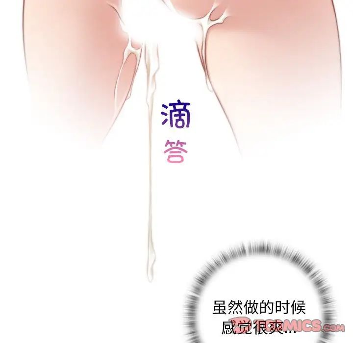 《秘密工坊》漫画最新章节第12话免费下拉式在线观看章节第【78】张图片