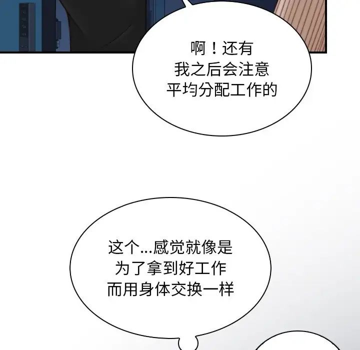 《秘密工坊》漫画最新章节第12话免费下拉式在线观看章节第【71】张图片