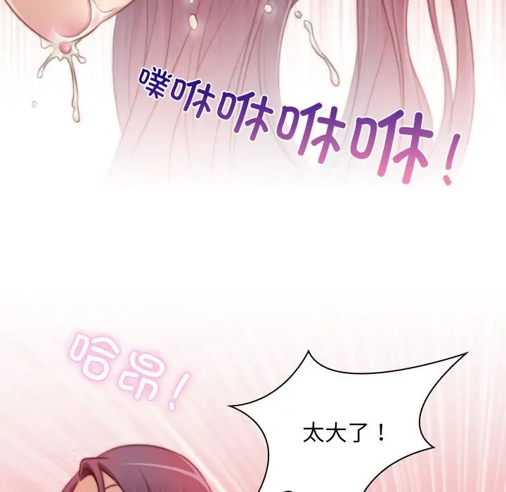 《秘密工坊》漫画最新章节第12话免费下拉式在线观看章节第【16】张图片