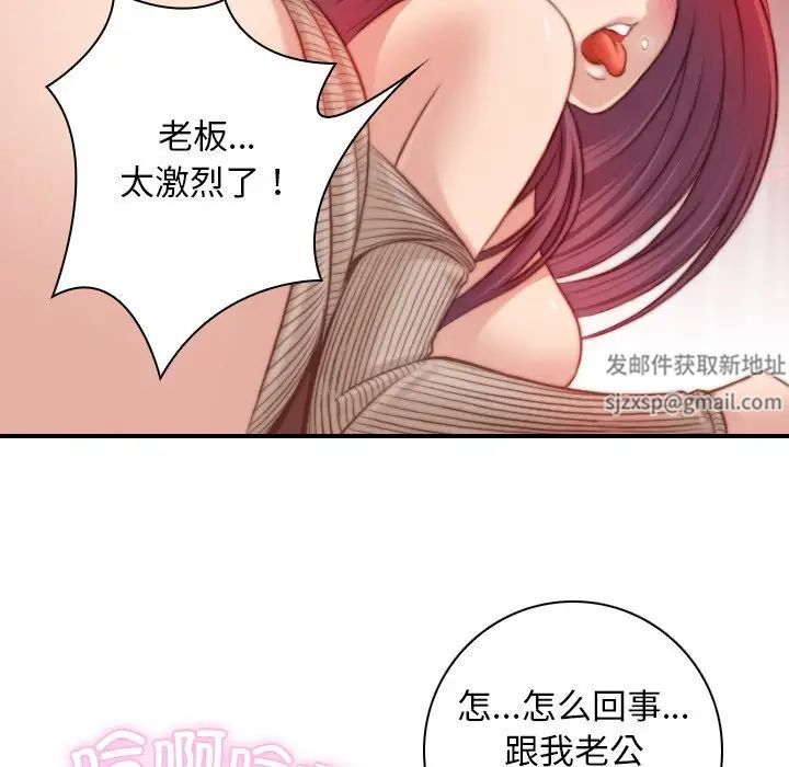 《秘密工坊》漫画最新章节第12话免费下拉式在线观看章节第【23】张图片