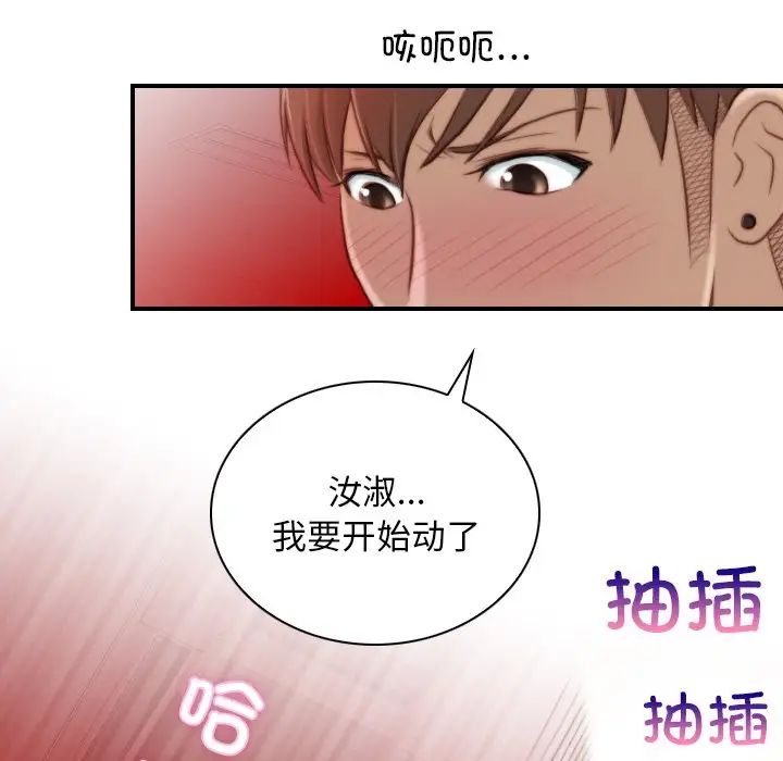 《秘密工坊》漫画最新章节第12话免费下拉式在线观看章节第【21】张图片