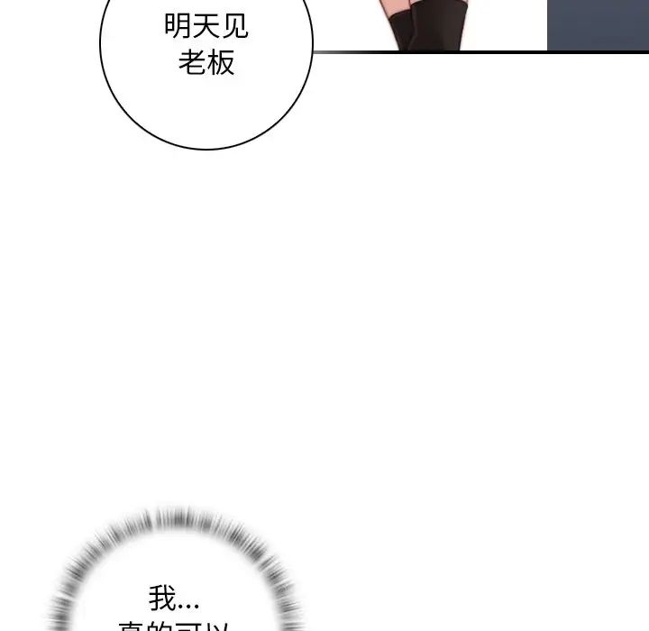 《秘密工坊》漫画最新章节第12话免费下拉式在线观看章节第【73】张图片