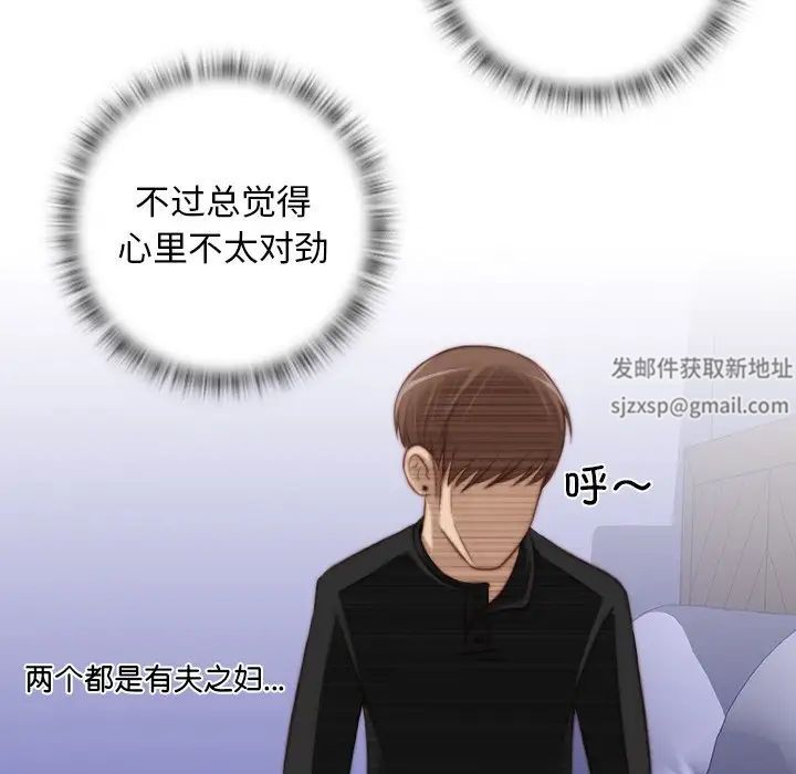 《秘密工坊》漫画最新章节第12话免费下拉式在线观看章节第【79】张图片