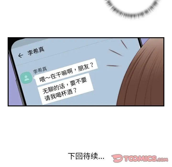 《秘密工坊》漫画最新章节第12话免费下拉式在线观看章节第【94】张图片