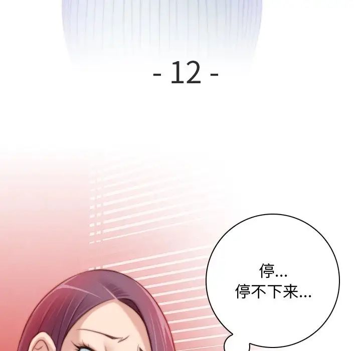 《秘密工坊》漫画最新章节第12话免费下拉式在线观看章节第【9】张图片