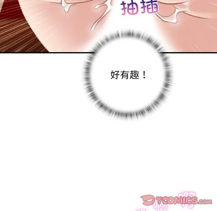 《秘密工坊》漫画最新章节第12话免费下拉式在线观看章节第【30】张图片