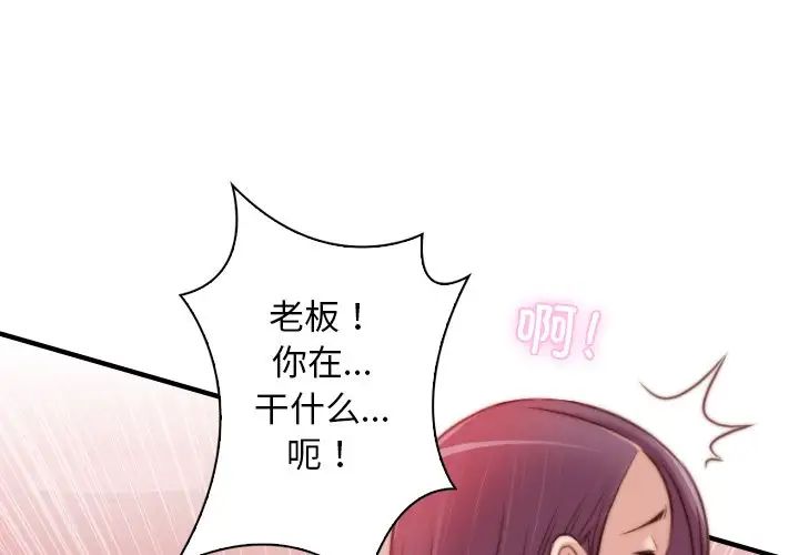 《秘密工坊》漫画最新章节第12话免费下拉式在线观看章节第【1】张图片