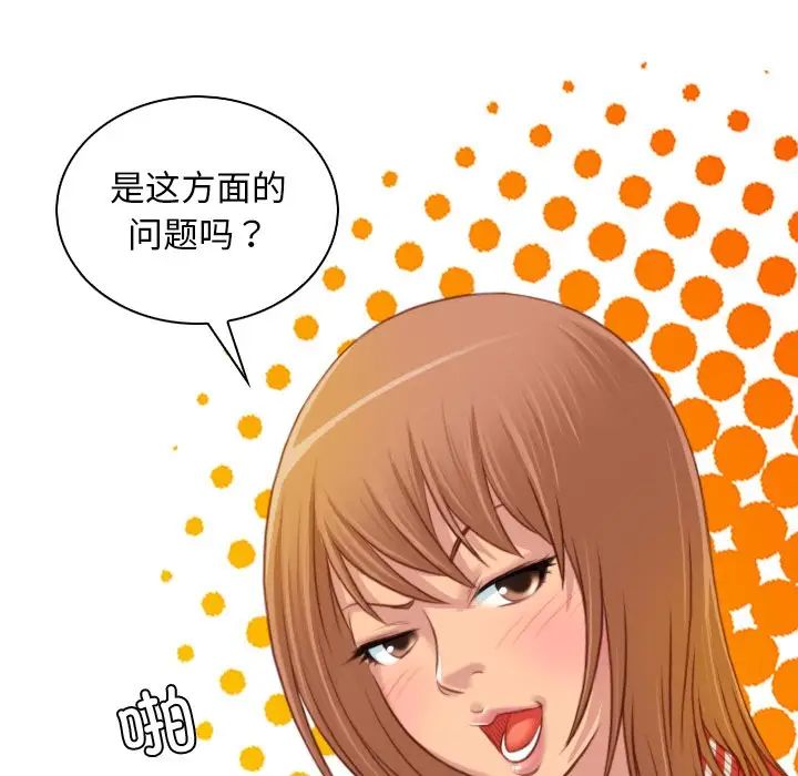 《秘密工坊》漫画最新章节第13话免费下拉式在线观看章节第【47】张图片