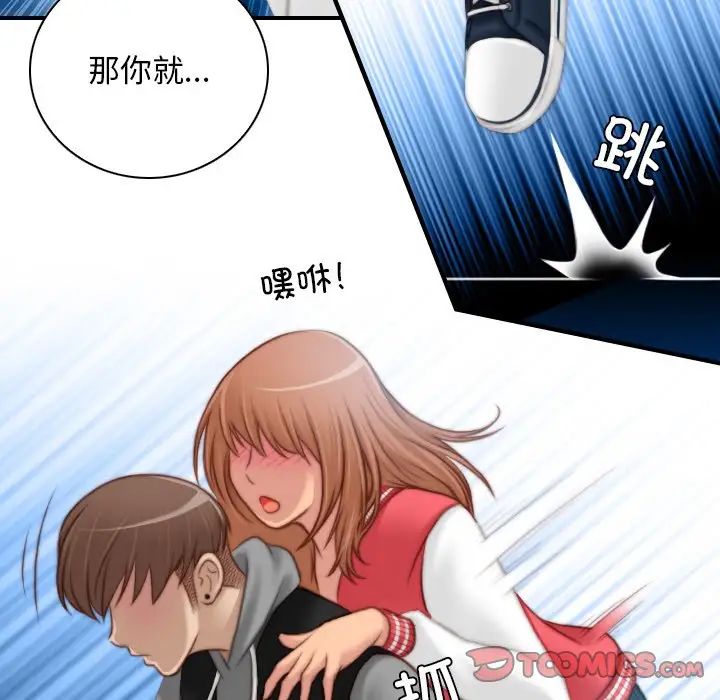 《秘密工坊》漫画最新章节第13话免费下拉式在线观看章节第【86】张图片