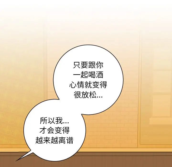 《秘密工坊》漫画最新章节第13话免费下拉式在线观看章节第【77】张图片