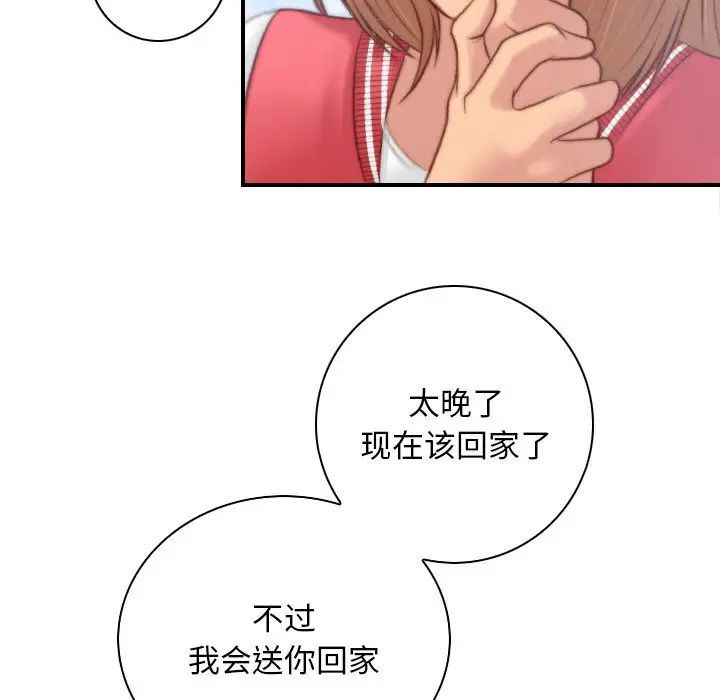 《秘密工坊》漫画最新章节第13话免费下拉式在线观看章节第【83】张图片