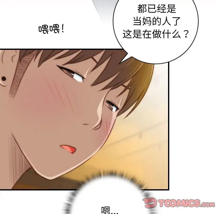 《秘密工坊》漫画最新章节第13话免费下拉式在线观看章节第【58】张图片