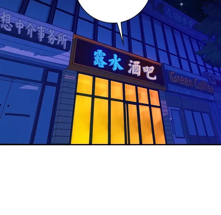 《秘密工坊》漫画最新章节第13话免费下拉式在线观看章节第【76】张图片