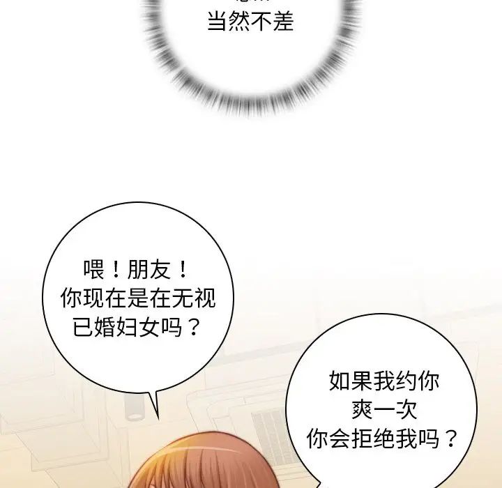 《秘密工坊》漫画最新章节第13话免费下拉式在线观看章节第【59】张图片