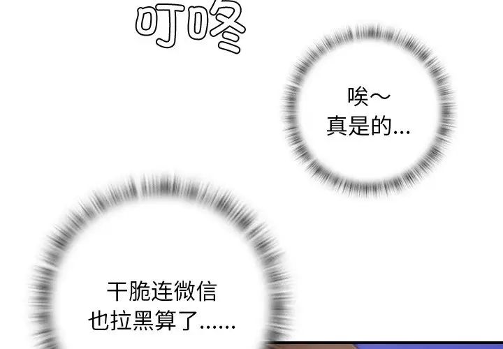 《秘密工坊》漫画最新章节第13话免费下拉式在线观看章节第【4】张图片