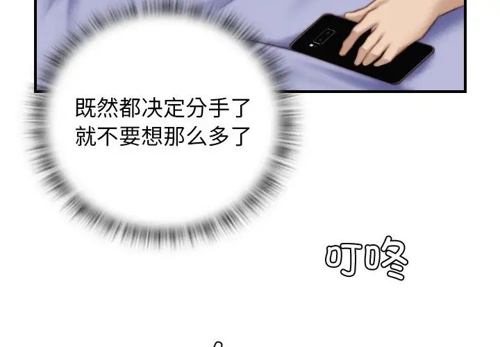 《秘密工坊》漫画最新章节第13话免费下拉式在线观看章节第【3】张图片