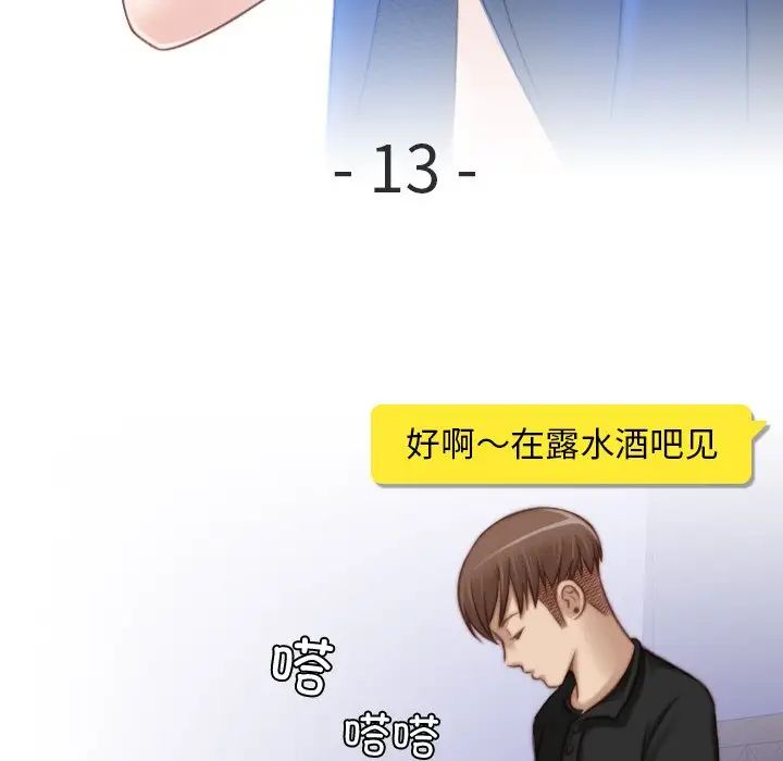 《秘密工坊》漫画最新章节第13话免费下拉式在线观看章节第【9】张图片