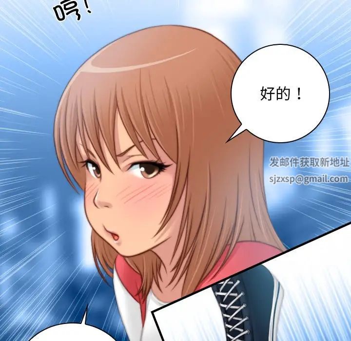 《秘密工坊》漫画最新章节第13话免费下拉式在线观看章节第【85】张图片