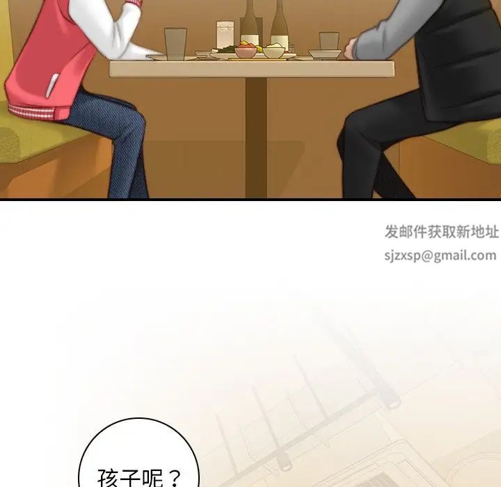 《秘密工坊》漫画最新章节第13话免费下拉式在线观看章节第【23】张图片