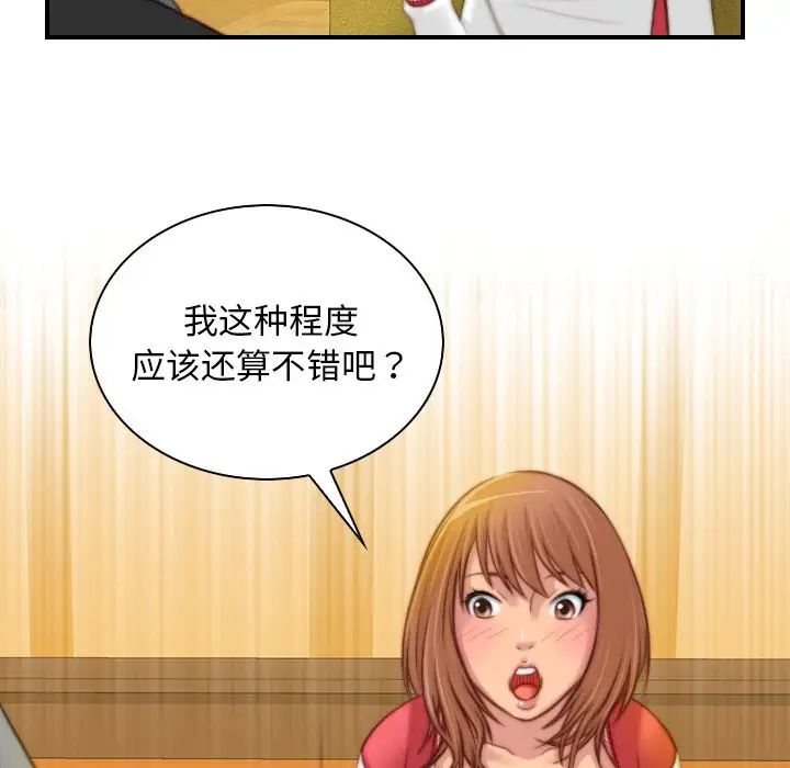 《秘密工坊》漫画最新章节第13话免费下拉式在线观看章节第【53】张图片