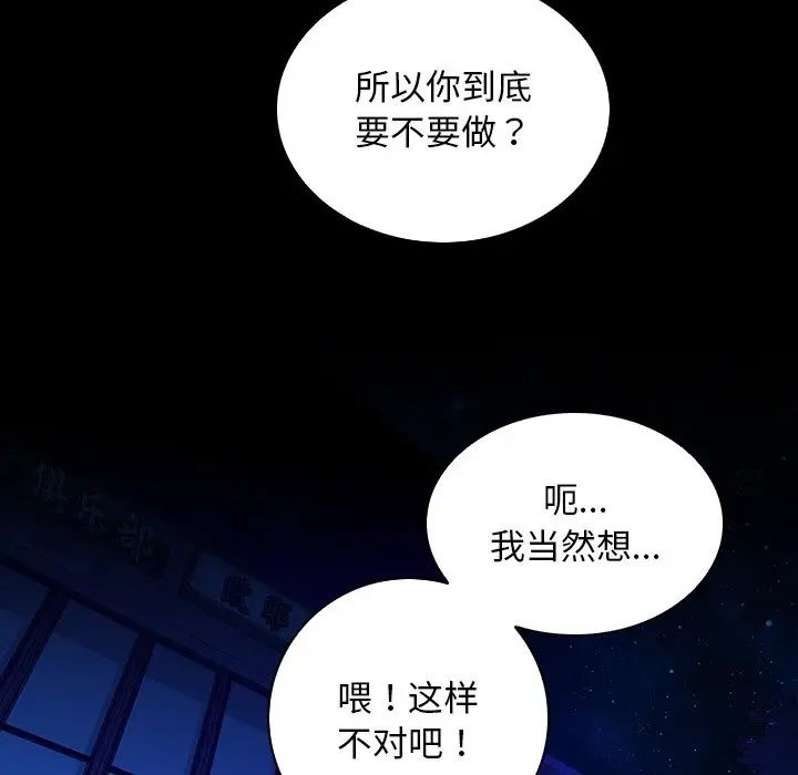 《秘密工坊》漫画最新章节第13话免费下拉式在线观看章节第【75】张图片