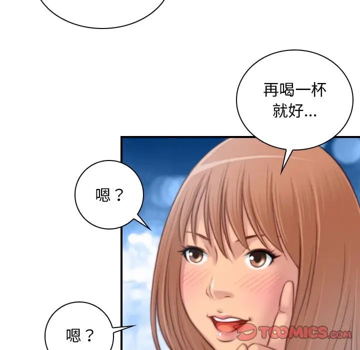 《秘密工坊》漫画最新章节第13话免费下拉式在线观看章节第【82】张图片