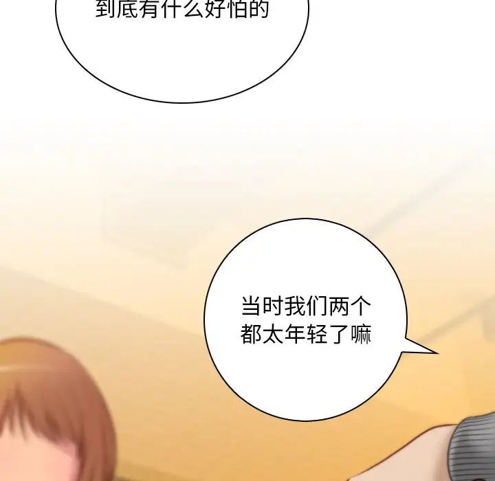 《秘密工坊》漫画最新章节第13话免费下拉式在线观看章节第【36】张图片