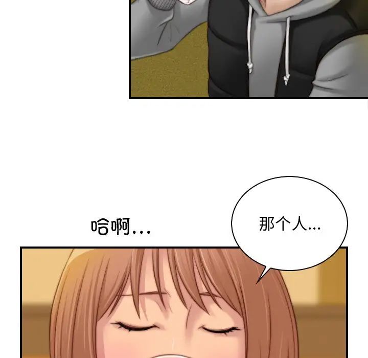 《秘密工坊》漫画最新章节第13话免费下拉式在线观看章节第【27】张图片